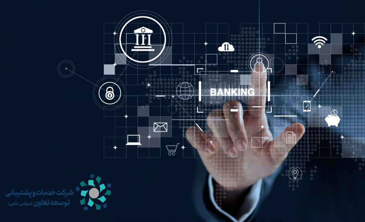 اهمیت آموزش و توسعه حرفه‌ای در صنعت بانکداری