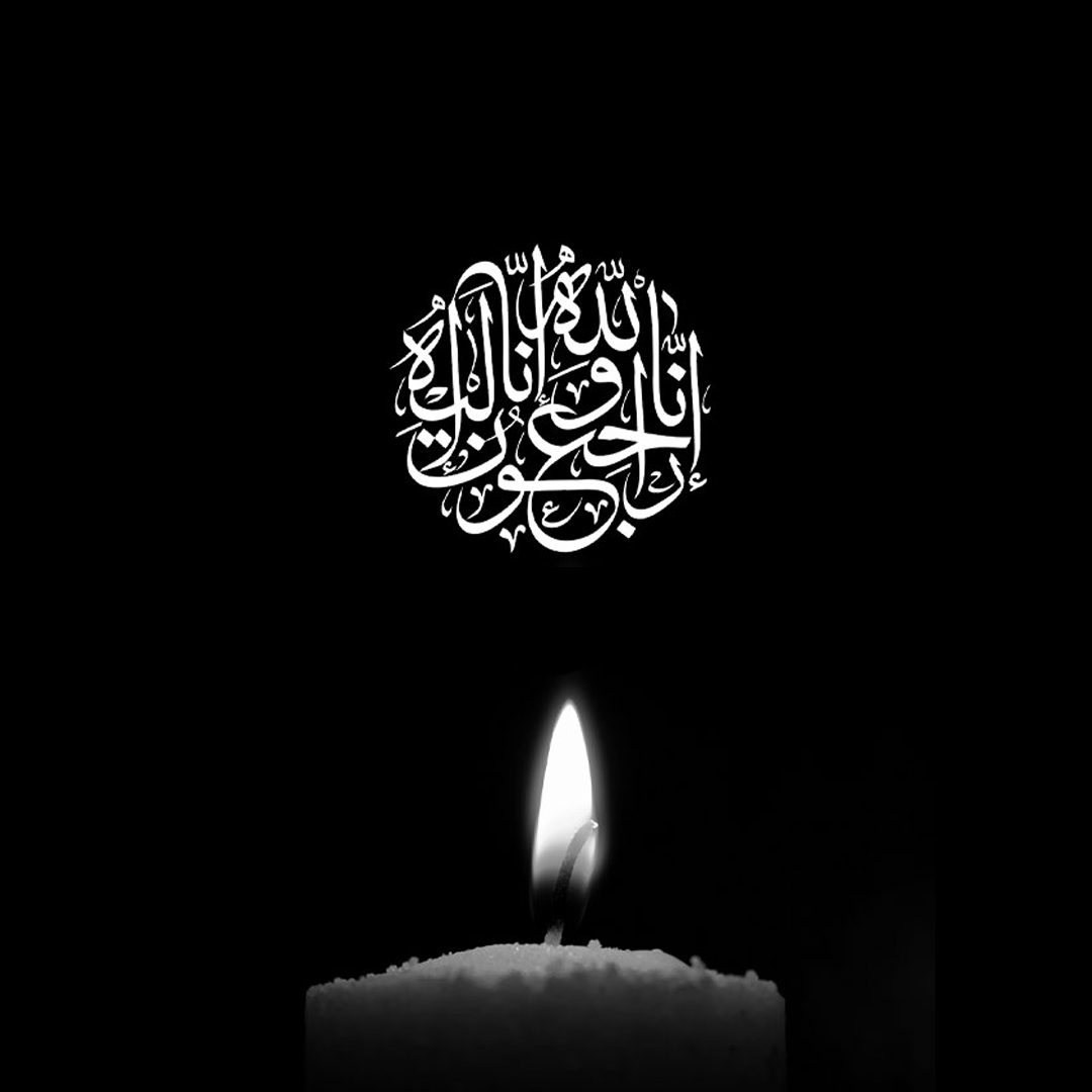 پیام تسلیت شرکت خدمات و پشتیبانی توسعه تعاون در پی درگذشت پدر همکار گرامی آقای محمدی