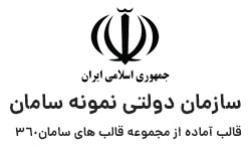 اطلاعات تماس شرکت